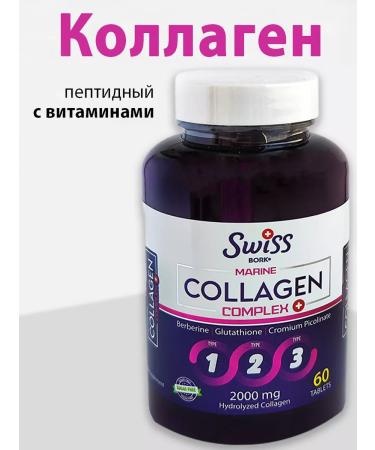Swiss Collagen in the beauty of the beauty of the skin and hair from wrinkles T rkiye
