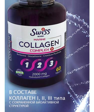 Swiss Collagen in the beauty of the beauty of the skin and hair from wrinkles T rkiye - Buy Online on GoSupps.com