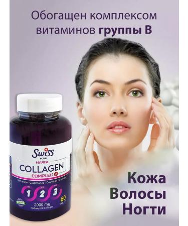 Swiss Collagen in the beauty of the beauty of the skin and hair from wrinkles T rkiye - Buy Online on GoSupps.com
