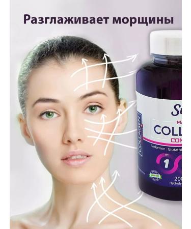 Swiss Collagen in the beauty of the beauty of the skin and hair from wrinkles T rkiye - Buy Online on GoSupps.com