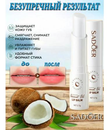 Gegemoon Lip balm moisturizing melting with coconut oil - Buy Online on GoSupps.com
