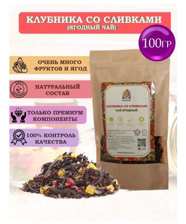 Shantirus Tea black berry fruit strawberries with cream 100 g