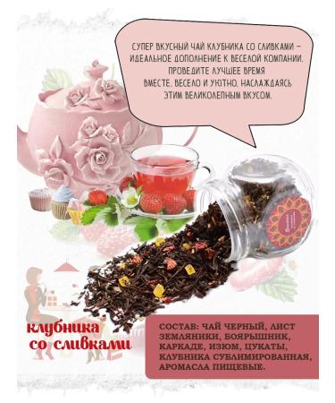 Shantirus Tea black berry fruit strawberries with cream 100 g - Buy Online on GoSupps.com