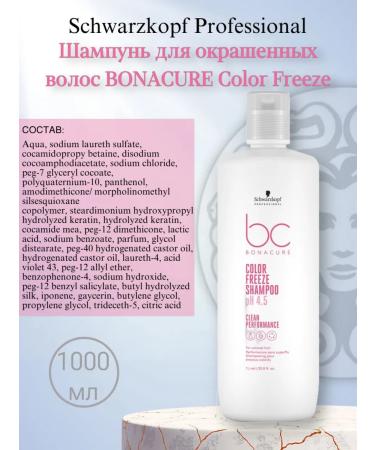 Schwarzkopf Professional Salufantic mycelium shampoo Color freeze 1000 ml - Buy Online on GoSupps.com