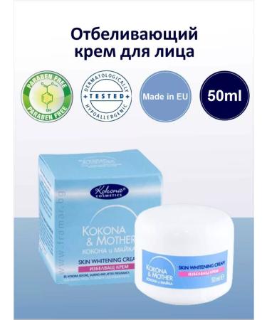 KOKONA & MOTHER Whitening face cream 50ml