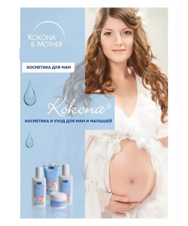 KOKONA & MOTHER Whitening face cream 50ml - Buy Online on GoSupps.com