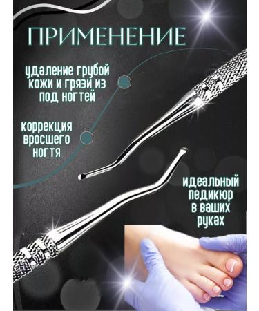 NailBeauty Professional cushion for a pedicure of an ingrown nail - Buy Online on GoSupps.com