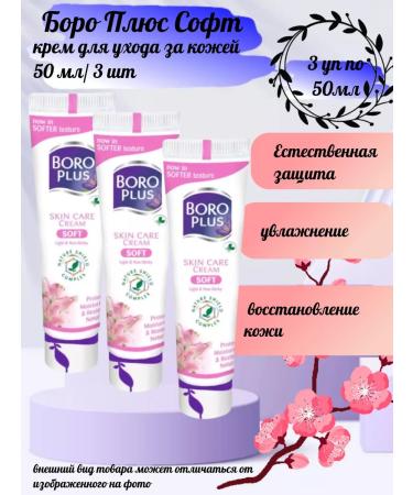 Boro Plus Soft Cream Drot Cream 25 ml-3UP