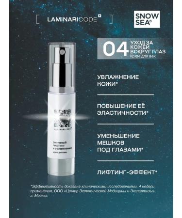 SNOW SEA Cosmetic set secret youth code 4 items - Buy Online on GoSupps.com