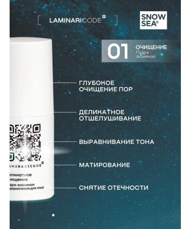 SNOW SEA Cosmetic set secret youth code 4 items - Buy Online on GoSupps.com