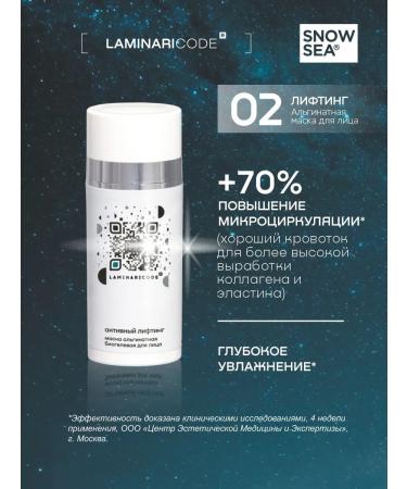 SNOW SEA Cosmetic set secret youth code 4 items - Buy Online on GoSupps.com