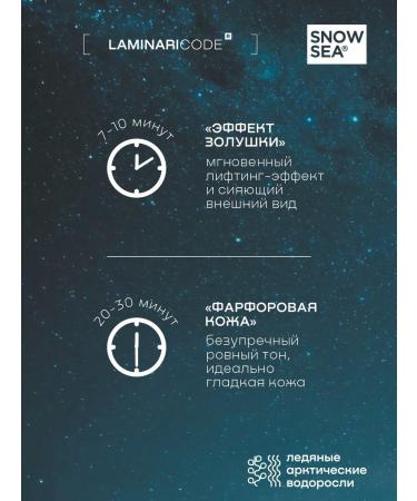 SNOW SEA Cosmetic set secret youth code 4 items - Buy Online on GoSupps.com