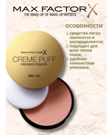 MAX FACTOR Creme Puff Face Powder Shade 05 - Buy Online on GoSupps.com