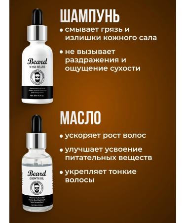 Beard Master A set for a beard and a mustache - Buy Online on GoSupps.com