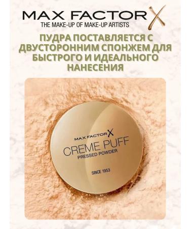 MAX FACTOR Compact powder Creme Puff tone 42 - Buy Online on GoSupps.com