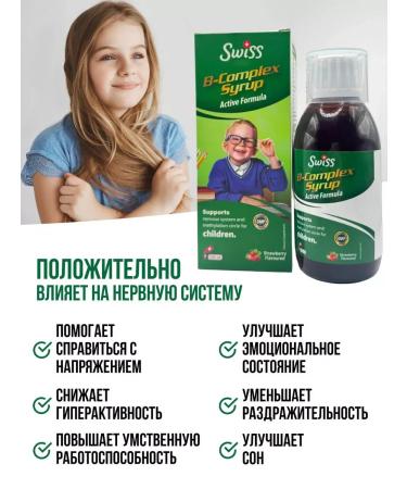 Swiss Complex of B vitamins biotin for energy and strength - Buy Online on GoSupps.com