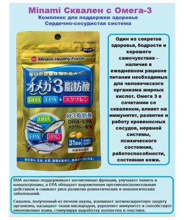 MiNaMi Badge with omega-3 for the heart and immune system - Buy Online on GoSupps.com