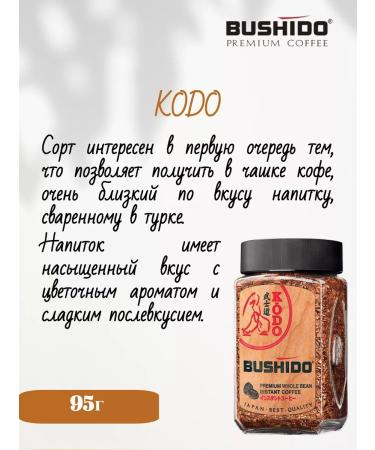 Soluble Bushido Original and Codo set 2 pcs - Buy Online on GoSupps.com