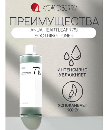 Anua Balancing face tonic based on Hautyuya - Buy Online on GoSupps.com