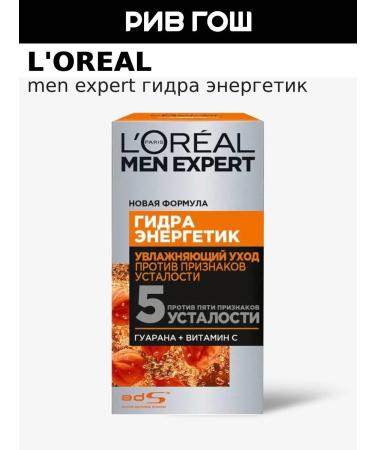 L'Oreal Paris Moisturizing face cream male 50 ml