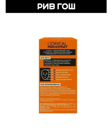 L'Oreal Paris Moisturizing face cream male 50 ml - Buy Online on GoSupps.com