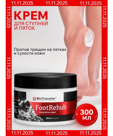 BioTransfer Cream for feet and heels moisturizing a nutrient 300 ml