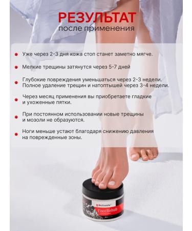 BioTransfer Cream for feet and heels moisturizing a nutrient 300 ml - Buy Online on GoSupps.com