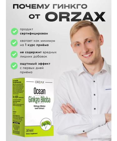 Orzax Ocean Ginkgo biloba vitamin for memory and brain - Buy Online on GoSupps.com