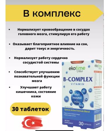 ecotime vitals Group B b-complex vitamins