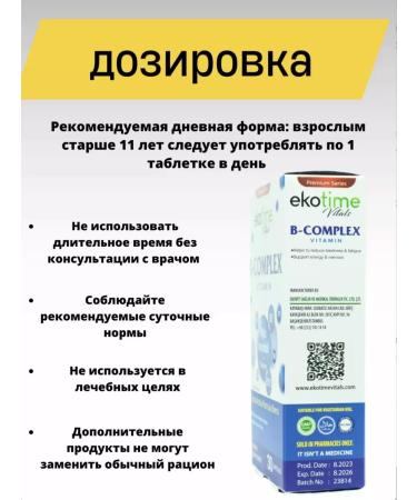 ecotime vitals Group B b-complex vitamins - Buy Online on GoSupps.com
