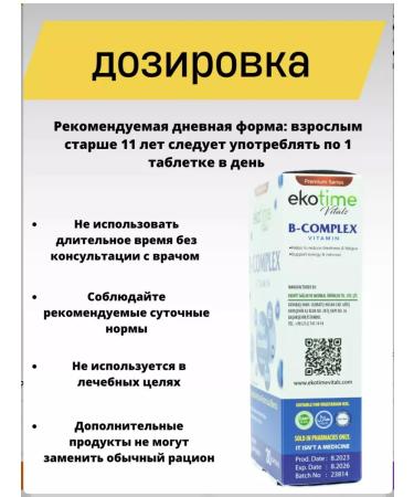 ecotime vitals Group B b-complex vitamins - Buy Online on GoSupps.com