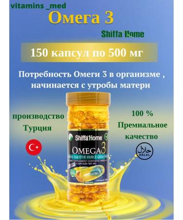 Shifa home Omega 3 Shiffa Home T rkiye 150 Omega 3 capsules