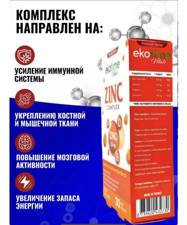 Ekotime Vitals Zinc gluconate complex in tablets with a large dosage - Buy Online on GoSupps.com
