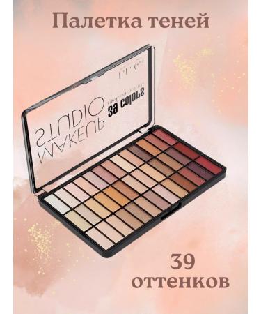 FaceMaker Palette of shadows