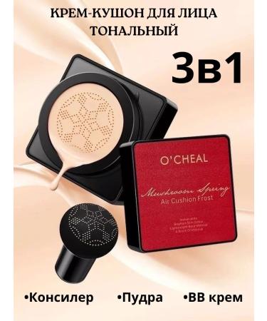 FaceMaker Cream-kushon for the face