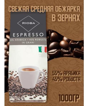 RIOBA Coffee in natural fried Silver