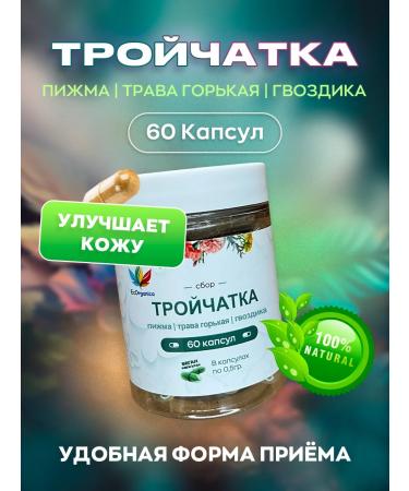 Ecorganica Triplet from parasites 60 capsules of tansy cloves bitter