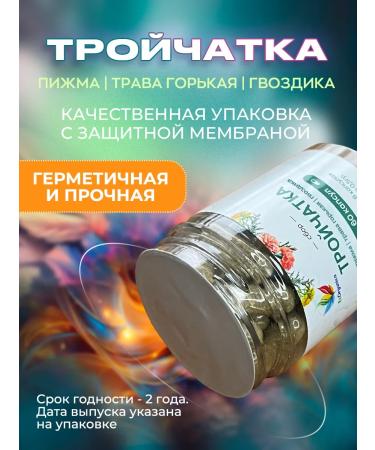 Ecorganica Triplet from parasites 60 capsules of tansy cloves bitter - Buy Online on GoSupps.com