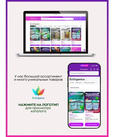 Ecorganica Triplet from parasites 60 capsules of tansy cloves bitter - Buy Online on GoSupps.com