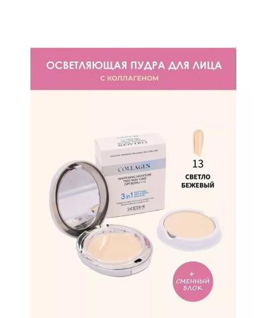 Clarifying face powder Collagen SPF30