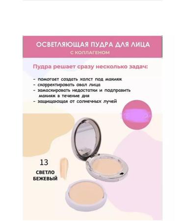 Clarifying face powder Collagen SPF30 - Buy Online on GoSupps.com