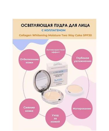 Clarifying face powder Collagen SPF30 - Buy Online on GoSupps.com