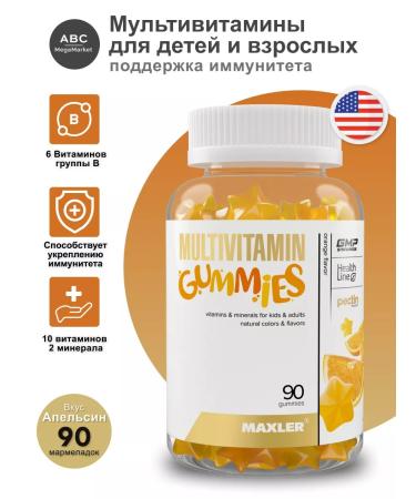 maxler Vitamins for children Multivitamin Gummies 90