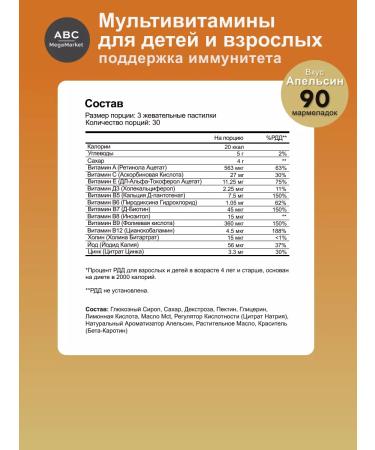 maxler Vitamins for children Multivitamin Gummies 90 - Buy Online on GoSupps.com