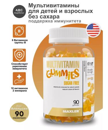 maxler Vitamins for children multivitamin gummies without sugar