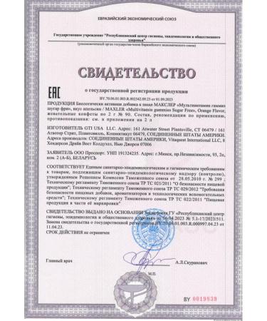 maxler Vitamins for children multivitamin gummies without sugar - Buy Online on GoSupps.com