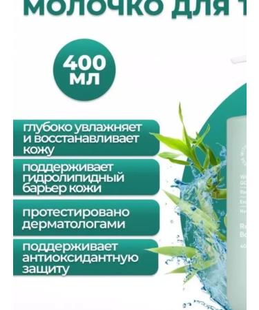 Amway G & h Refresh refreshing milk for body - Buy Online on GoSupps.com