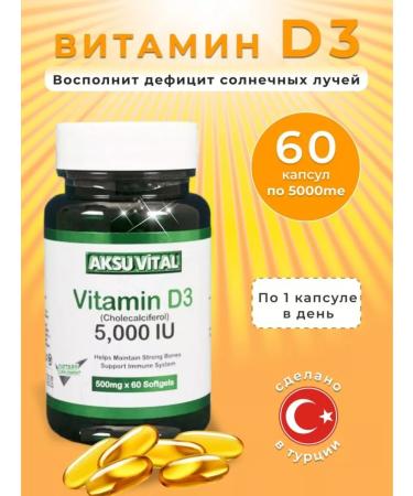 Vitamin D3 5000 60 capsules