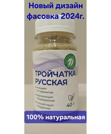 Sage Russian triplet from parasites herbal collection