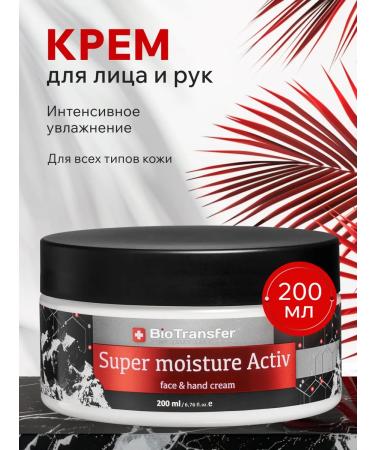BioTransfer Cream for face and hands moisturizer 200 ml